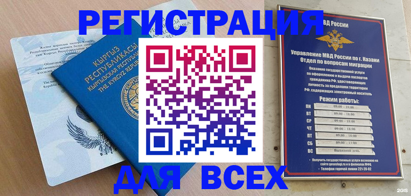 прописка для военкомата в Адыгейске