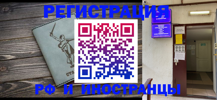 прописка для кредита в Адыгейске