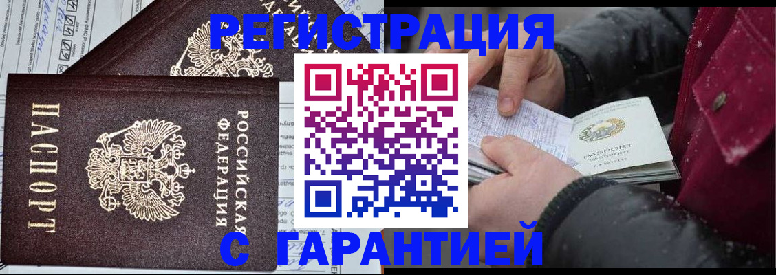 временная регистрация 2025 в Адыгейске