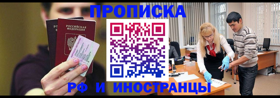 прописка гарантия в Адыгейске